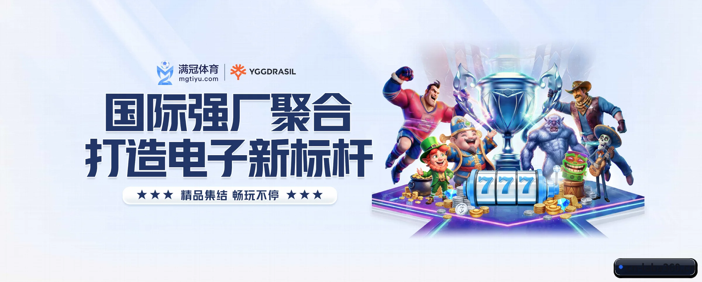 我们的使命 - 长期内容价值积累
